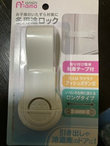 レモン 多用途ロック