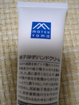 Mマーク 柚子ハンドクリーム 65g