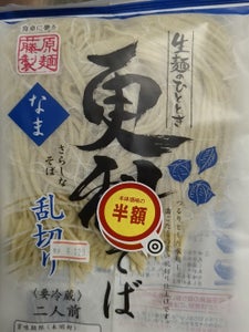 藤原 生麺のひととき更科そば 2人前 220g