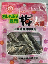 中野物産 おしゃぶり昆布梅浜風 8g