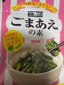 三島食品 ごまあえの素 46g