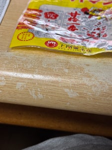 上間菓子店 スッパイマン甘梅一番 17g