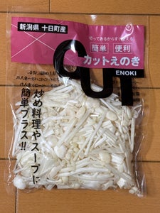 マイル カットえのき 100g