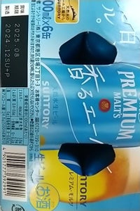 ザ・プレミアム・モルツ香るエール 500ml×6