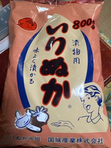 国城産業 いりぬか 袋 800g