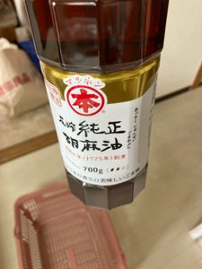 マルホン 圧搾純正胡麻油 ペット 700g