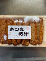 八代 さつまあげ棒 7枚