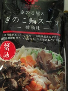 雲仙きのこ本舗 きのこ鍋スープ 袋 750g