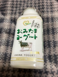 小美玉ふるさと おみたまヨーグルト 130ml