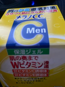 メラノCCMen 薬用しみ対策美白ジェル 100g