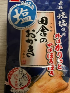 岩塚製菓 田舎のおかき塩 8本