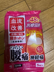 小林製薬 血流改善 腰ホットン 5枚