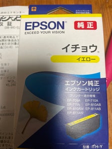 EPSON インクカートリッジ ITH-Y