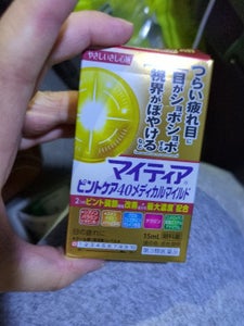 マイティアピントケア40メディカルマイルド15ml