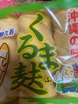 麩久寿 くるま麩3本入り 50g