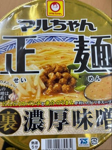 マルちゃん正麺 裏濃厚味噌 カップ 130g