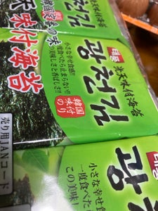 韓国のり 光天味付のり 45g