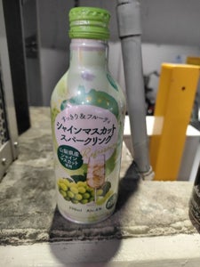 モンデ シャインマスカット SP 缶 290ml