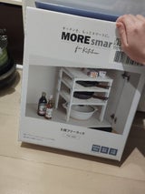 伸晃 キッチン三段フリーラック