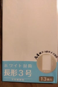 薦田 白封筒長3 13枚