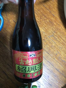 古越龍山金龍 180ml