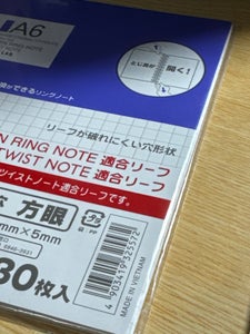 リヒト ツイストリングノート リーフN1663S