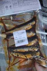 平松食品 いわし甘露煮真空 110g