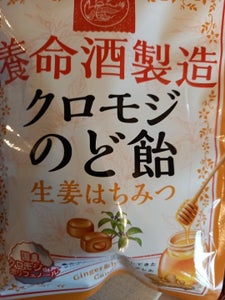 養命酒製造 クロモジのど飴 生姜はちみつ 76g