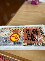 清水 鎌倉とうふやき 280g