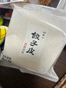 隆祥房 餃子の皮 50枚