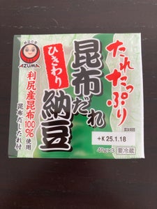 あづま 昆布だれひきわり納豆 40g×3