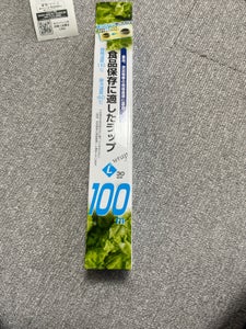 SD食品保存に適したラップL 100m