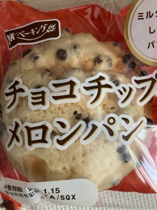 神戸屋 チョコチップメロンパン 1個