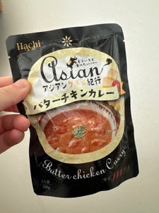 ハチ アジアン バターチキンカレー 150g