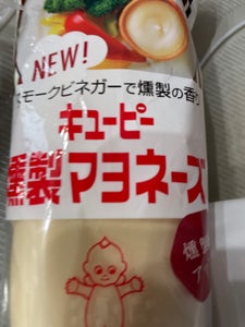 キユーピー 燻製マヨネーズ 200g