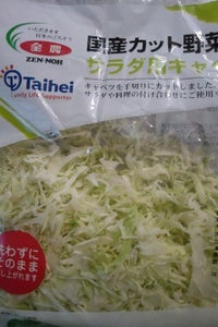 全農 サラダ用キャベツ 140g