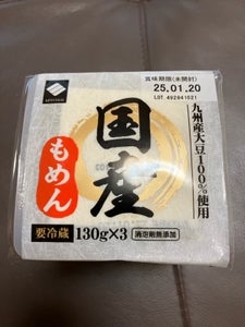 三好食品 国産カット木綿 150g×3