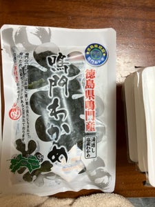 紅貴庵 徳島県産鳴門わかめ 130g