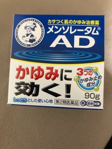 メンソレータム ADクリームm 90g