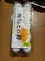 あぶくま 黄味との絆 10個