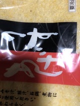 ヤマト うすあげ 2枚