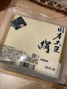 三和豆水庵 国産大豆絹 300g