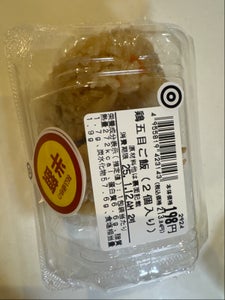 藤本食品 鶏五目ご飯 2個