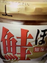 ハッピーフーズ 知床産鮭ほぐし無添加無着色 60g