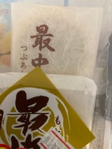 風月庵 粒あん最中 3個