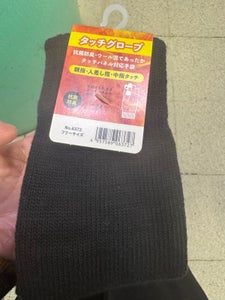 イチーナ ニット立体手袋タッチ無地毛混