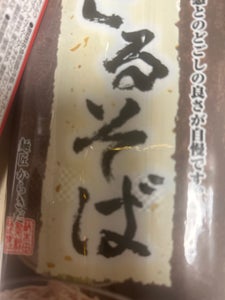 柄木田製粉 ざるそば 400g