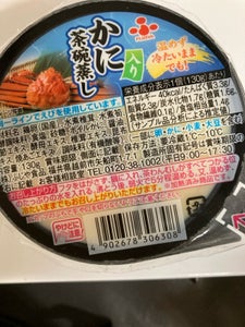 ふじや食品 かに入り茶碗蒸し 130g