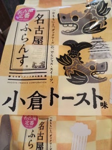 井桁堂 名古屋ふらんす 小倉トースト味 4個