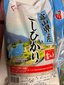 生活良好 富山こしひかり 袋5kg